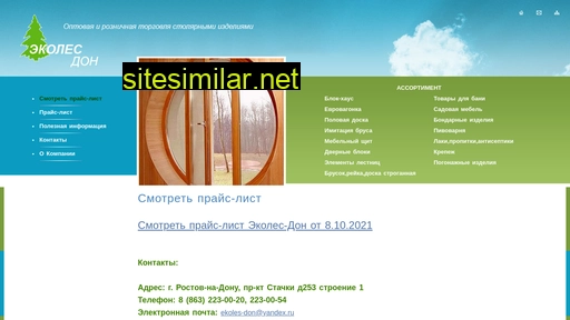 ekoles-don.ru alternative sites