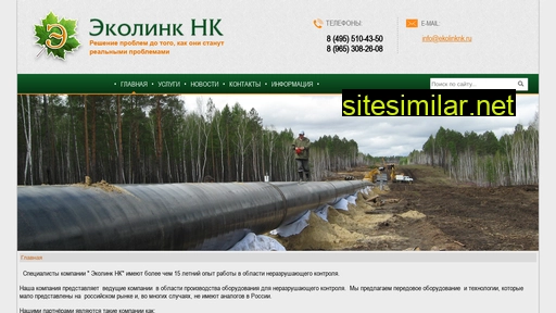 ekolinknk.ru alternative sites
