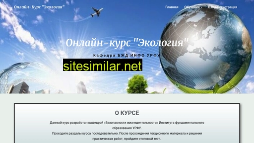 ekologbzd.ru alternative sites