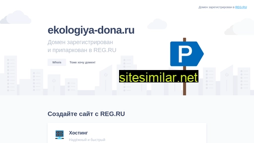 ekologiya-dona.ru alternative sites