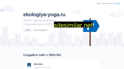 ekologiya-yuga.ru alternative sites