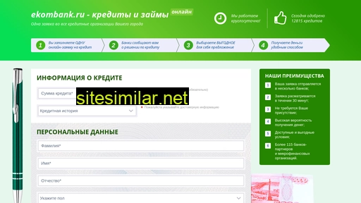 ekombank.ru alternative sites