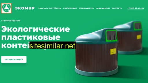 ekomir23.ru alternative sites