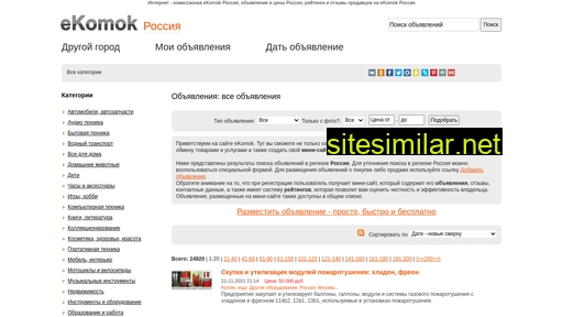 ekomok.ru alternative sites