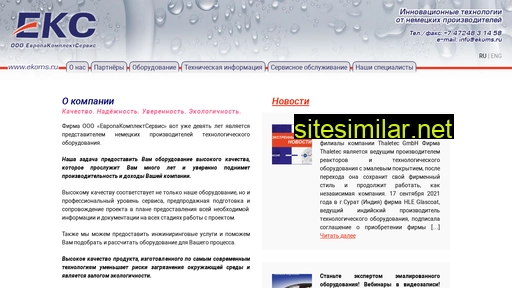 ekoms.ru alternative sites