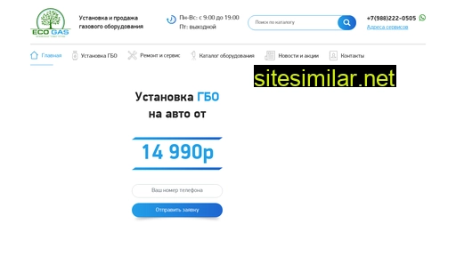 ekonomgaz.ru alternative sites