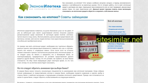 ekonomipoteka.ru alternative sites