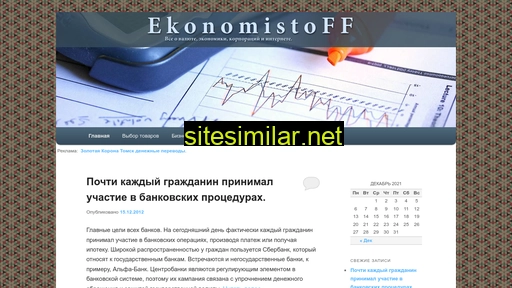 ekonomistoff.ru alternative sites