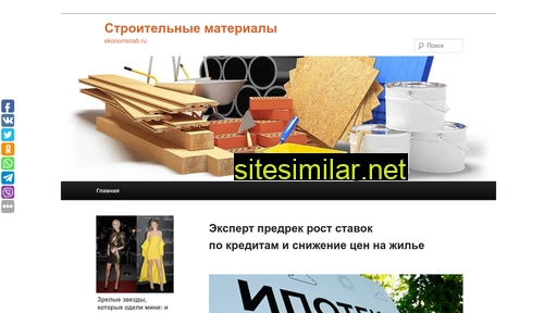 ekonomsnab.ru alternative sites