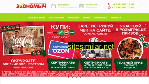 ekonomych.ru alternative sites
