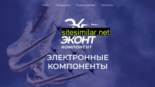 ekont-komponent.ru alternative sites