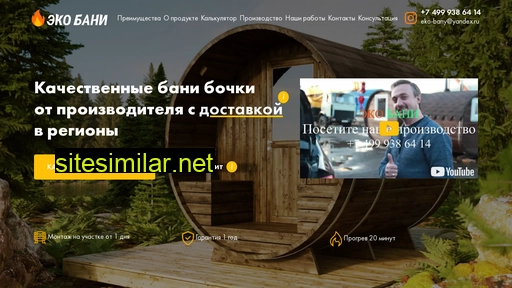 eko-bany.ru alternative sites