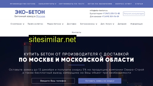 eko-beton.ru alternative sites
