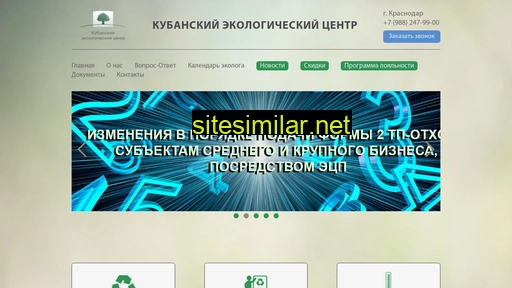 eko-c.ru alternative sites
