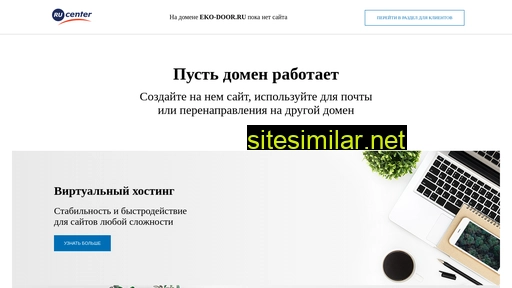 eko-door.ru alternative sites