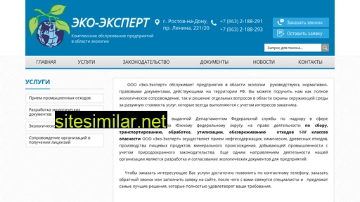 eko-ekspert.ru alternative sites