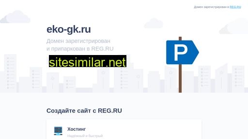eko-gk.ru alternative sites