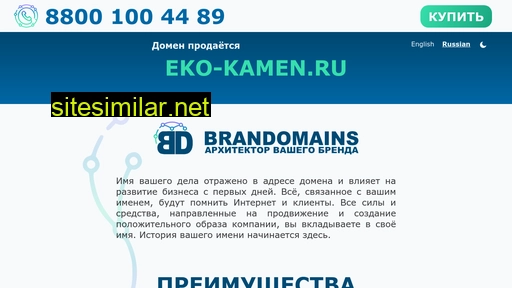 eko-kamen.ru alternative sites