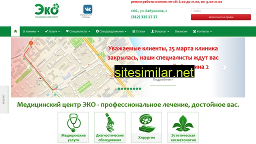 eko-med.ru alternative sites