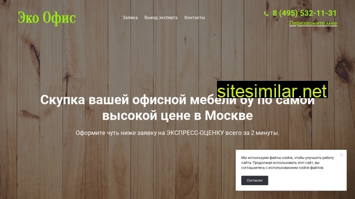 eko-office.ru alternative sites