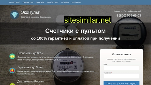 eko-pult.ru alternative sites