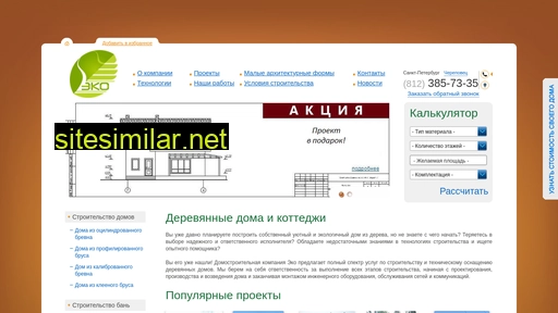 eko-spb.ru alternative sites