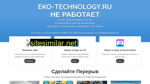 eko-technology.ru alternative sites