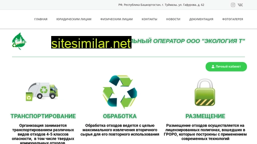 eko-tko.ru alternative sites