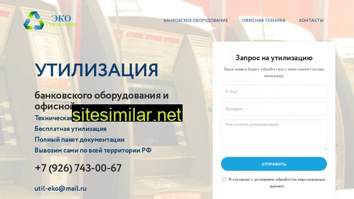 eko-utilizaciya.ru alternative sites