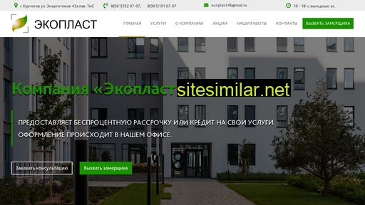 ekoplast46.ru alternative sites