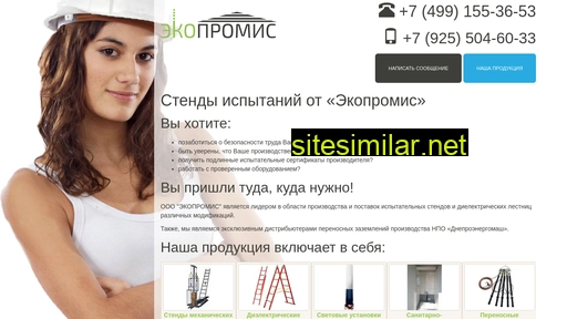 ekopromis.ru alternative sites