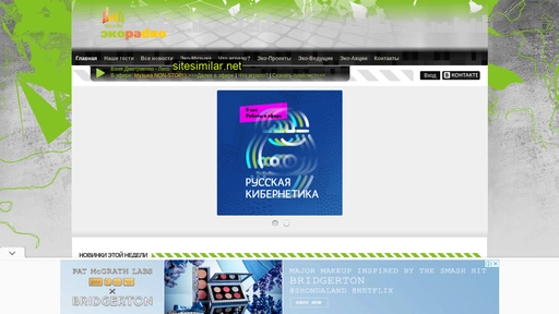 ekoradio.ru alternative sites