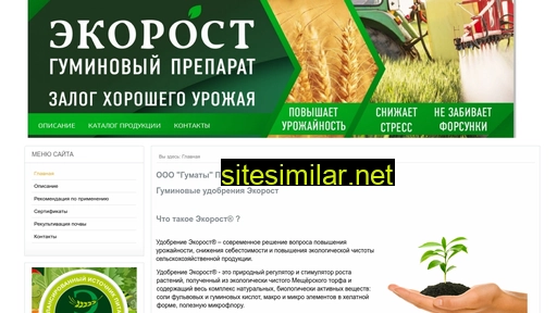 ekorost45.ru alternative sites