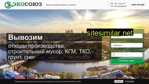 ekos77.ru alternative sites