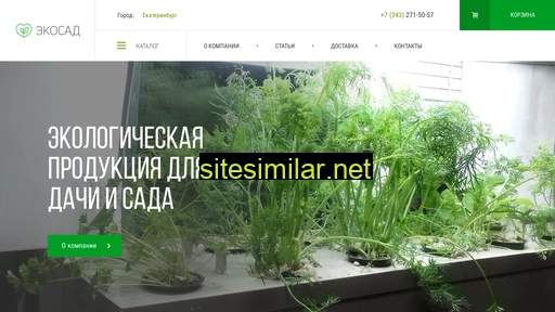 ekosad-market.ru alternative sites