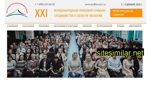 ekoseminar.ru alternative sites