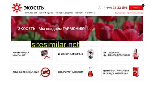 ekoset.ru alternative sites
