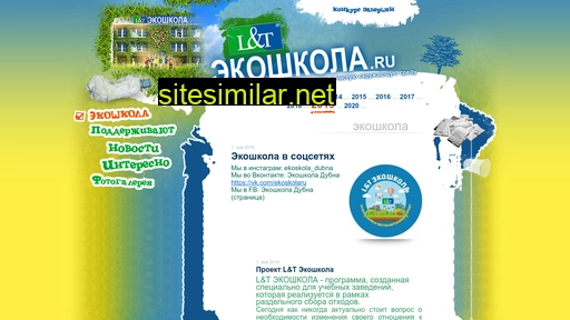 ekoskola.ru alternative sites