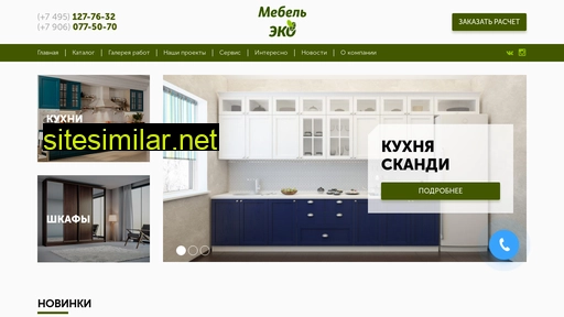 ekostile.ru alternative sites
