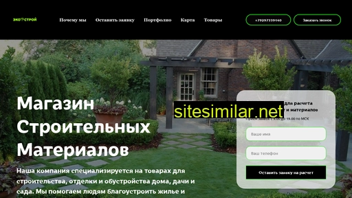 ekostroi12.ru alternative sites