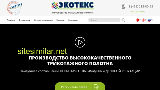 ekoteks.ru alternative sites