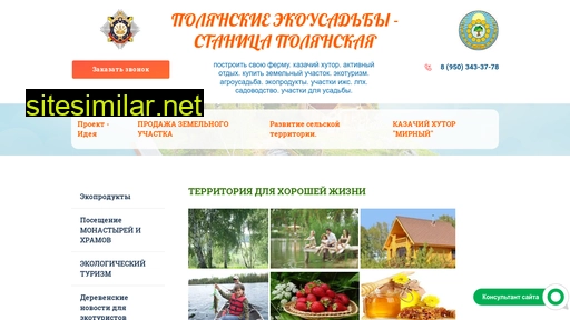 ekousadba-nn.ru alternative sites