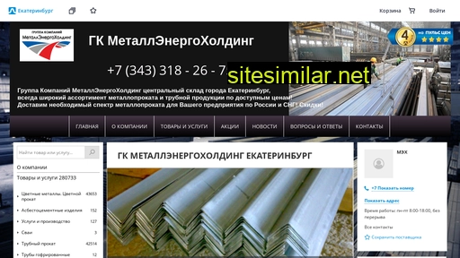 ek-metalloprokat.ru alternative sites