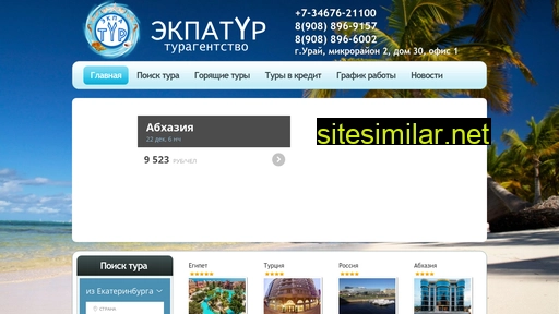 ekpatur.ru alternative sites