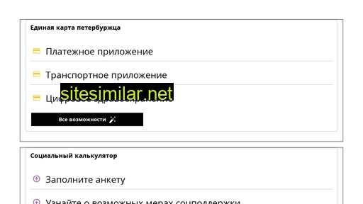 ekp.spb.ru alternative sites