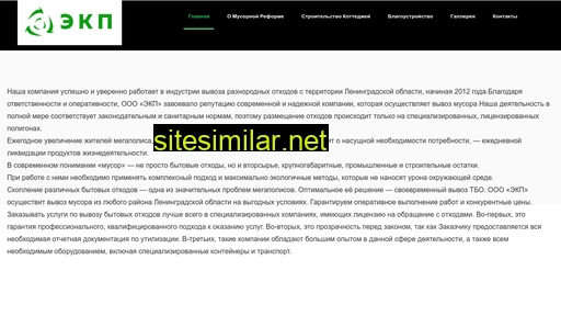 ekp-lo.ru alternative sites