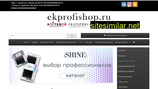ekprofishop.ru alternative sites