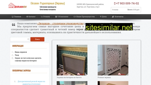 ekranov.ru alternative sites