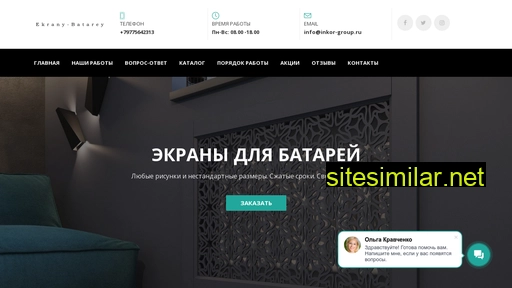 ekrany-batarey.ru alternative sites