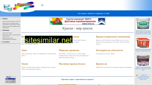 ekraska.ru alternative sites